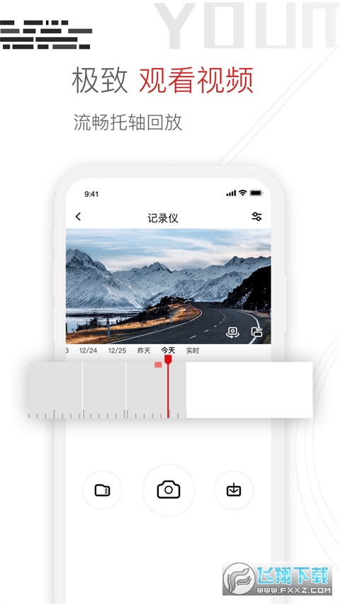 Youmera行车记录仪app