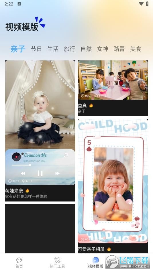 五彩视频助手官方正版