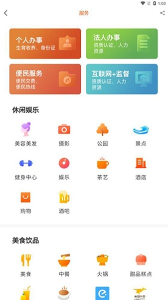 新绥宁APP官方版