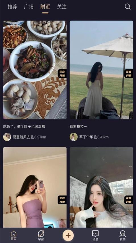 花容月貌APP官方正版