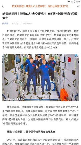 新绥宁APP官方版