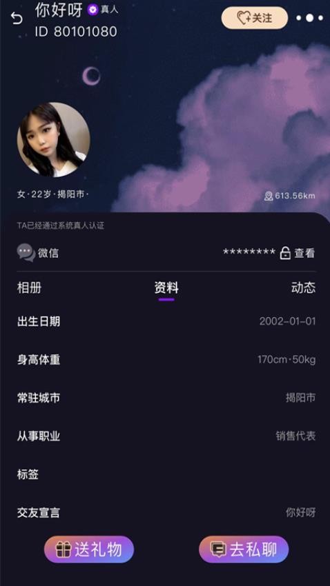 花容月貌APP官方正版