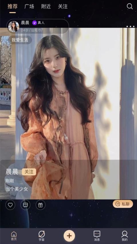 花容月貌APP官方正版