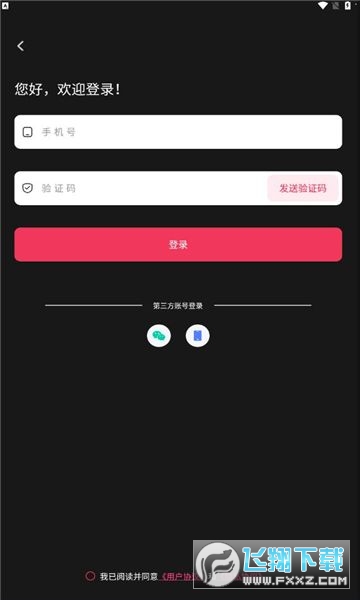 混剪蜂app安卓版