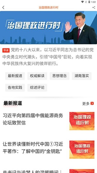 新绥宁APP官方版