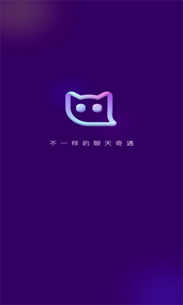 趣遇见免费交友app