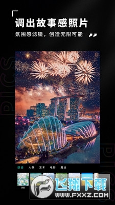 Pics滤镜大师下载手机版