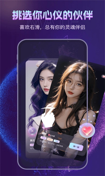 趣遇见免费交友app