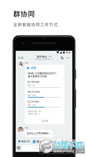 郑政钉app官方下载2024最新版