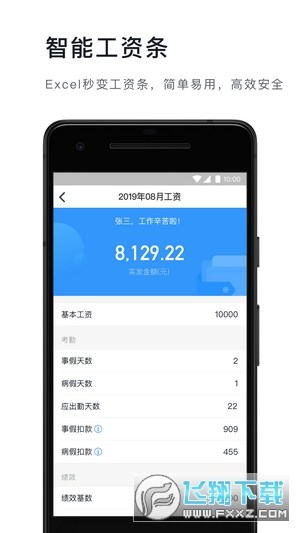郑政钉app官方下载2024最新版