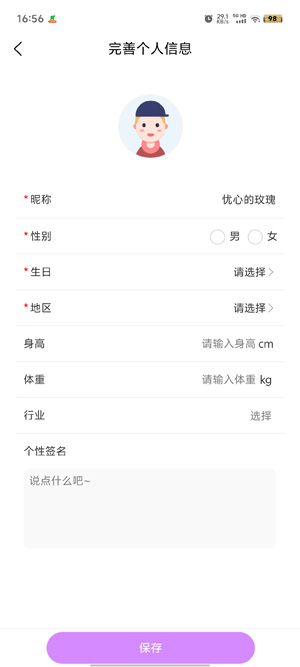 ouhou交友app官方最新版