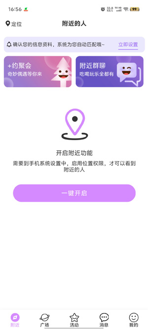 ouhou交友app官方最新版