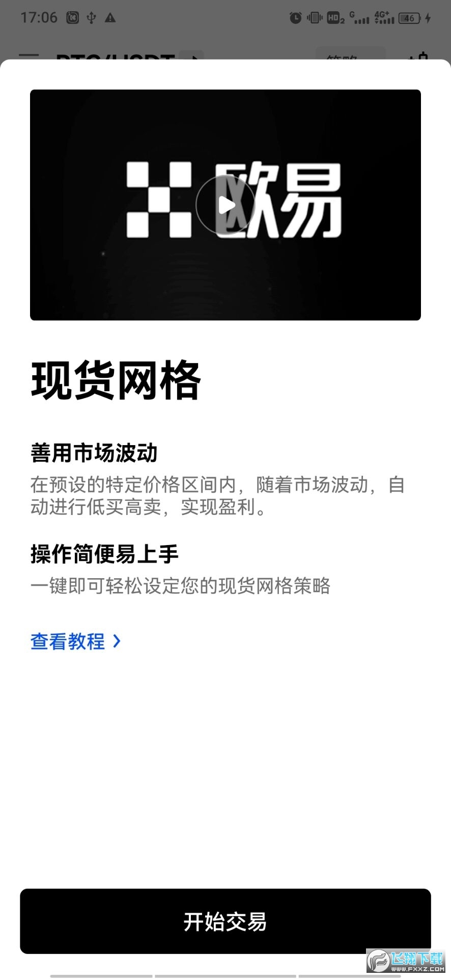 欧意ouyi.fit交易平台