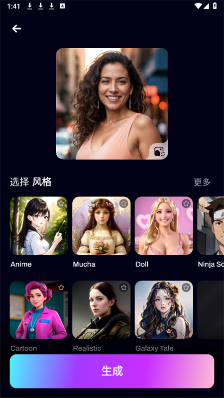 Umagic AI绘画安卓版