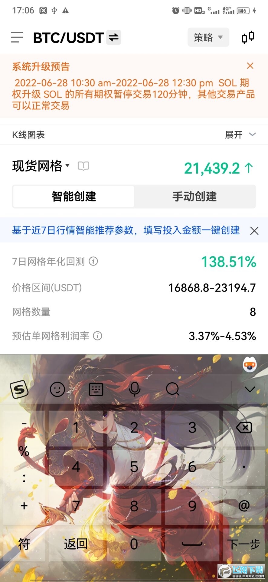 欧意ouyi.fit交易平台