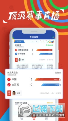 央视体育客户端下载直播