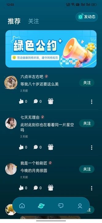 兔音交友app最新版