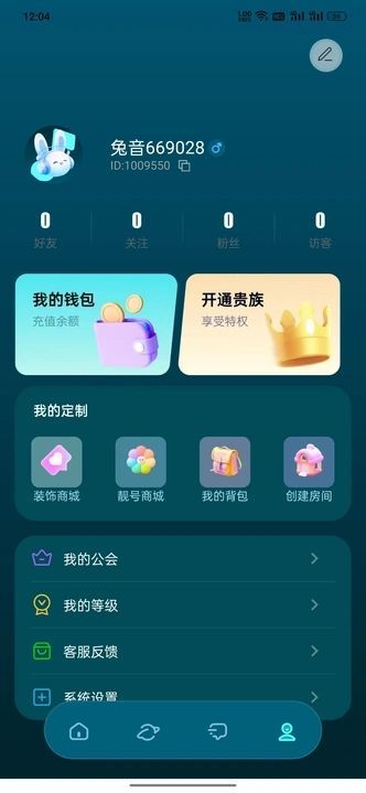 兔音交友app最新版