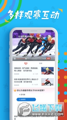 央视体育客户端下载直播