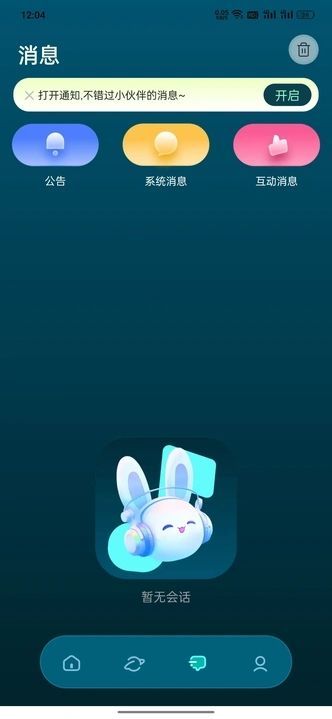 兔音交友app最新版