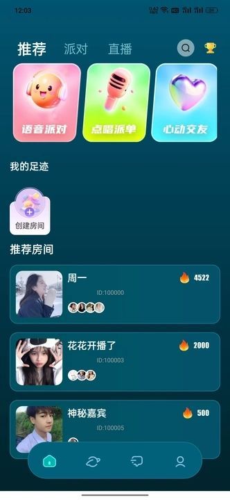 兔音交友app最新版