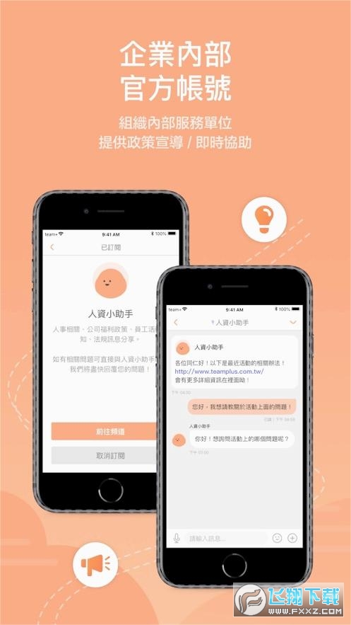 team+Pro官方下载2024最新版