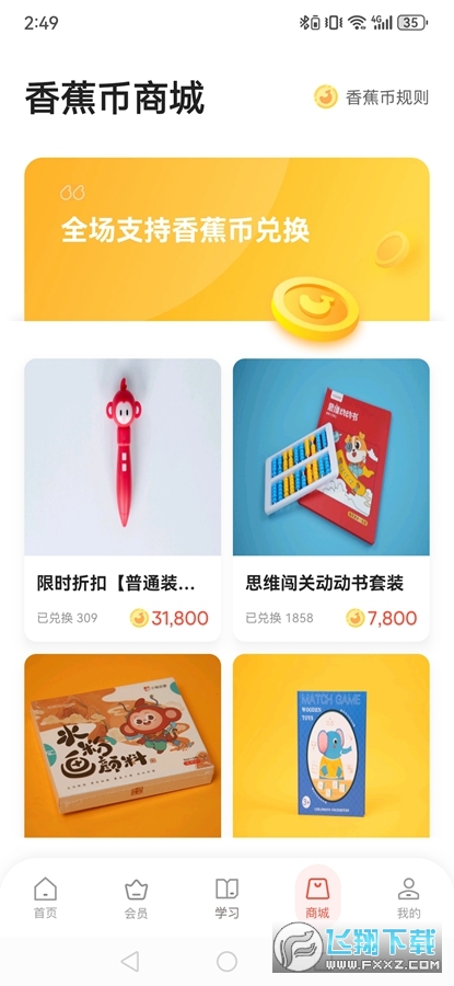 学而思启蒙app最新版本