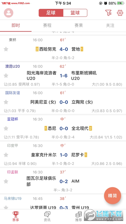 精球体育app安卓版