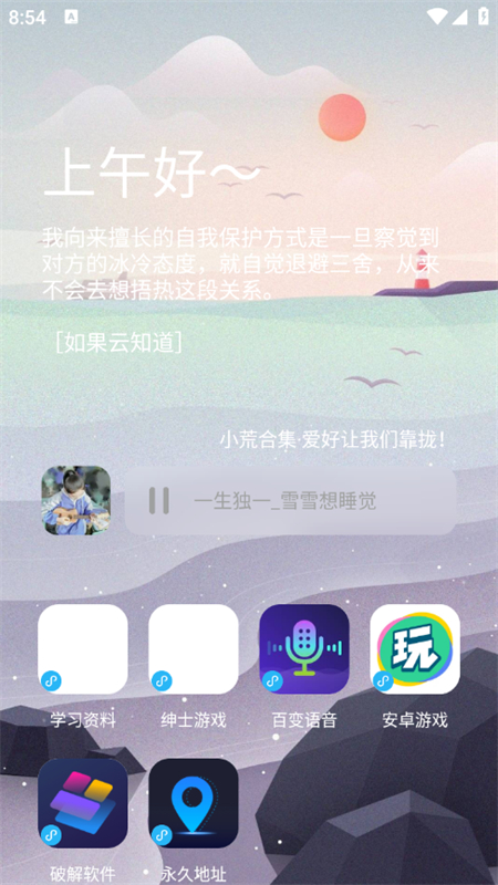 神族九帝软件库app官方手机版