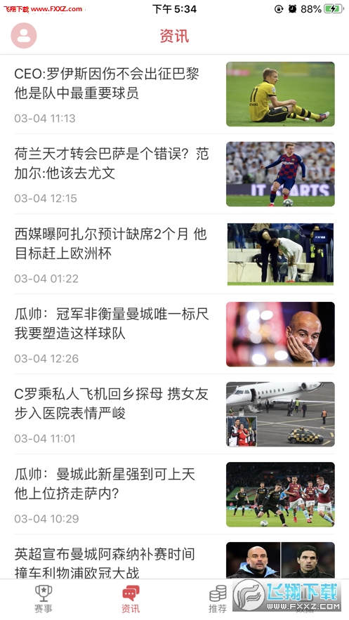 精球体育app安卓版