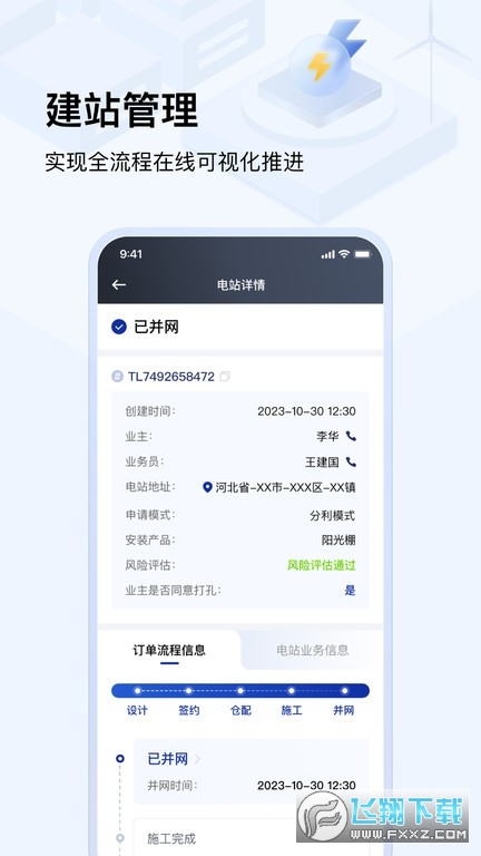 光武帝服务app官方版