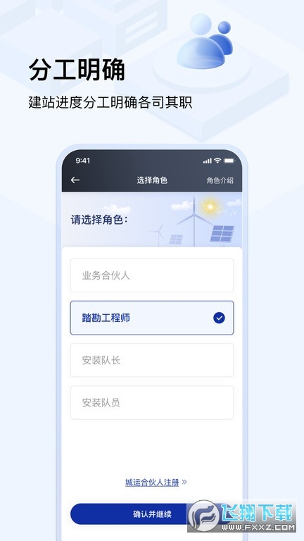 光武帝服务app官方版