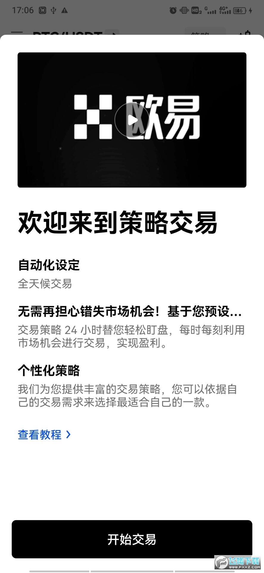 欧易交易所可购买luna币