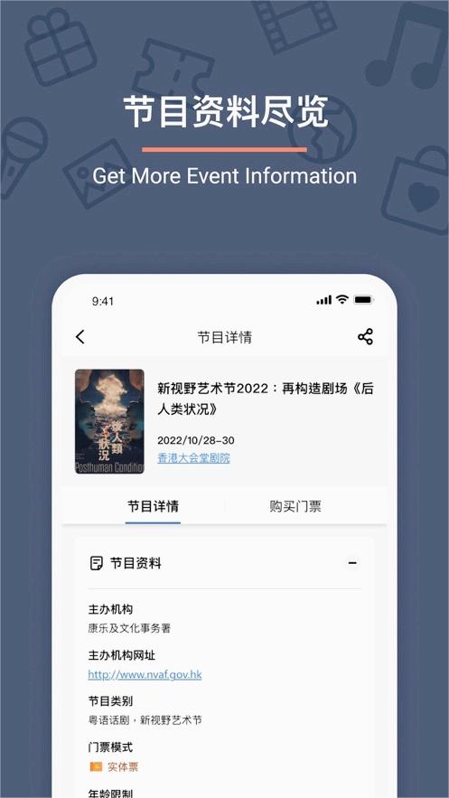 URBTIX安装包下载官方2024最新版