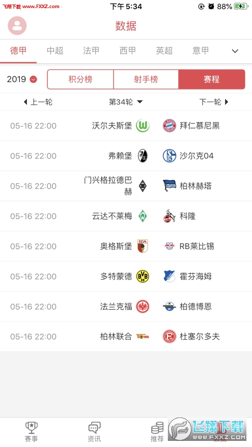 精球体育app安卓版