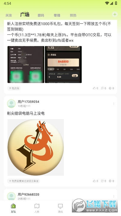 鲸坊app官方正版