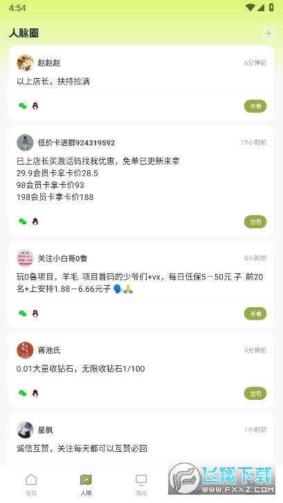 鲸坊app官方正版