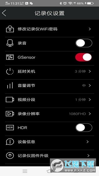 奥迪悦心智行行车记录仪