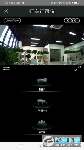 奥迪悦心智行行车记录仪