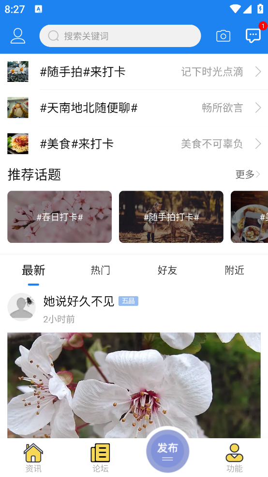 暨阳论坛(暨阳网)最新软件