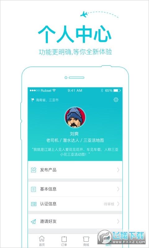 汪汪星球(旅行规划导游)