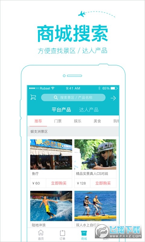 汪汪星球(旅行规划导游)