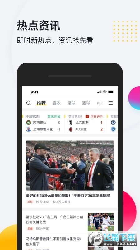 so米体育nba直播手机版