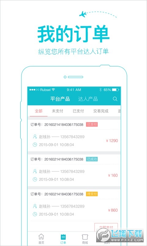 汪汪星球(旅行规划导游)