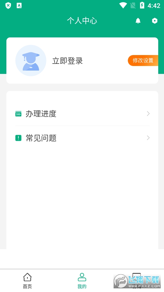 内蒙古企智登安卓下载正版