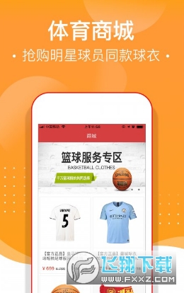 球多多app官方版