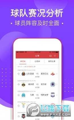 球多多app官方版