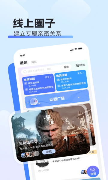 知心app官方版