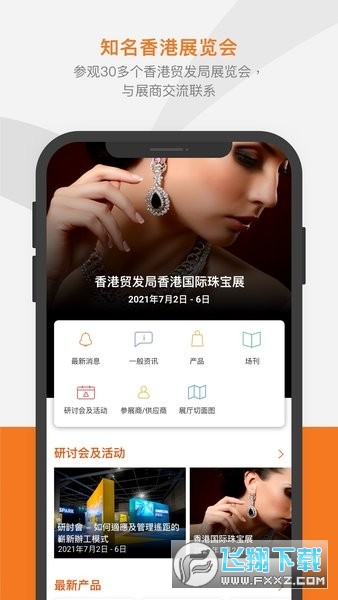 hktdc marketplace安卓最新版