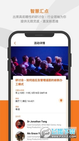 hktdc marketplace安卓最新版